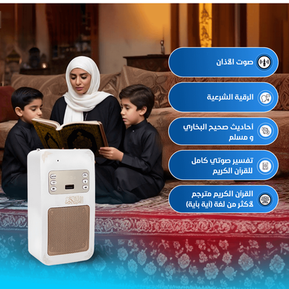 سماعة القران الكريم والترجمة والتفسير والرقية الشرعية
