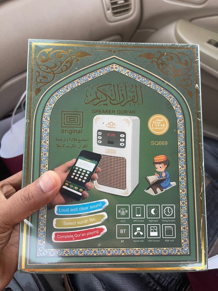 سماعة القران الكريم والترجمة والتفسير والرقية الشرعية
